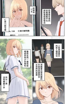 [シュクリーン] 山峰My圖鑑 UR 仁奈川妮可露 前篇 + 後篇  [無修正] [Chinese] [Humper繁中漢化]