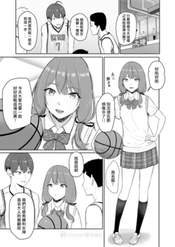 [シュクリーン] 山峰My圖鑑 勝利的女神真名 前篇 + 後篇 [無修正] [Chinese] [Humper繁中漢化]