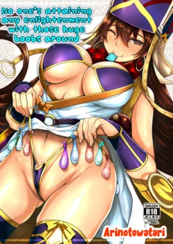 (C96) [Arinotowatari] No one's attaining any enlightment with those huge boobs around (FateGrand Order) (English)
