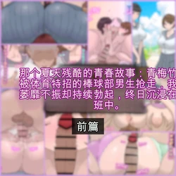 [TwilightS]  最高で最悪なある夏の性春格差のお話