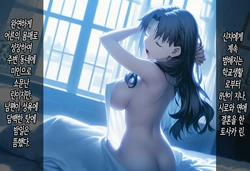 [Mikitoon_studio] Tohsaka Rin's Defeat Gaiden [AI Generated] | 토사카 린 패배 외전 상 - 유부녀 토사카 린 NTR