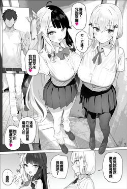 [ill] YRM-san no Ani ni Natte HKS Fukume te 3P suru Hanashi [AI Generated] [Chinese]