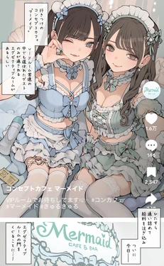 [海凪コウ] きゅるきゅる推しメイドさん