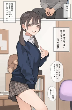 [海凪コウ] 下着の色当て問題