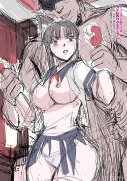 [助三郎] 囚われた美少女捜査官 神代さくら