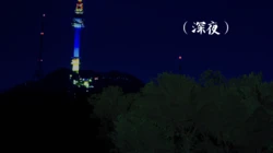 [鲨鱼辣椒] 林清雨的羞耻堕落 番外2