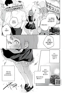 [Susukumo Nagi] Yoi Akari Bangaihen2 (COMIC BAVEL 2026-10) [Korean]