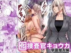 [Crimson] Otori sousakan kyouka gakuen sennyu hen