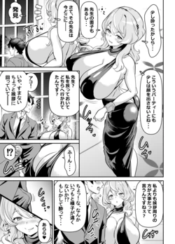 [オスワーニ] skebご依頼未発表 ブルーアーカ〇ブ 天雨〇コ 計3P