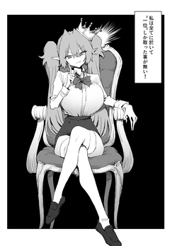 [Sakai] Majutsu   Gakkou  no Elite  VS Chinpo! c108+@edition [Digital]