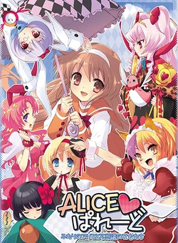 [Unison Shift: Blossom] Alice♥Parade ~Futari no Alice to Fushigi no Otome-tachi~