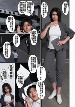 （cartmanyang）美母奴隶AI版 [AI Generated]
