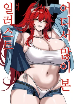 [Pixiv] hellaP (3329134) 2026.08.19