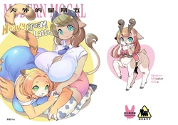 [shepherd0821] Modern MoGal: Heavy Cream Latte [English]