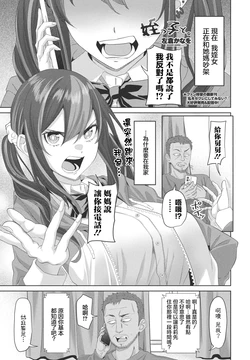 [Sakura Kanawo] Meikko to. (COMIC Penguin Club 2024-02 & 03) [Chinese] [Digital]
