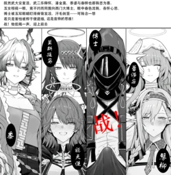 明日方舟 Arknights（哈呀哈基草）《新·舟瓶梅》 [AI Generated]