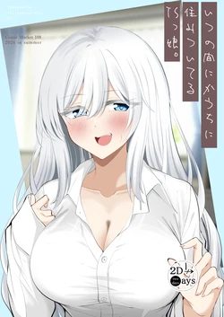 [two-days (Kiyu Fuyuki)] Itsunomanika Uchi ni Sumitsuiteru TSkko. [Digital]