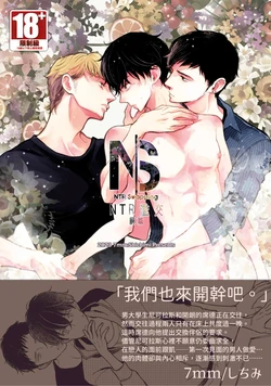 [7mm (Shichimi)] NTR Swapping︱NTR滥交 [Chinese][上卷]