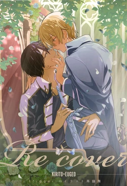 (C108) [trigger.m (Emu Emuo)] Re cover (Sword Art Online)