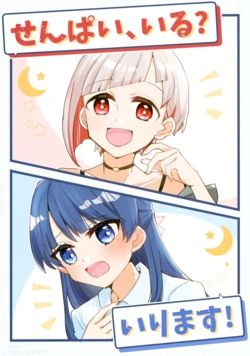 (C108) [Kamibukuro Works (Kanduki Kamibukuro)] Senpai, Iru? Irimasu! (Love Live! Hasunosora Jogakuin School Idol Club) [Chinese]