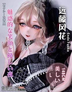 Elsa Babe New Doll Release-148CM-L Pink RAD058 Endo Fuuka-The Secret of the Folding Fan 爱莎贝儿新品发布-148CM-L 粉肤 RAD058 远藤风花Endo Fuuka-折扇的秘密