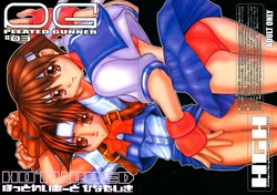(C57) [HGH (HG Chagawa)] PLEATED GUNNER #03 Hot Wired (Street Fighter, Rival Schools)
