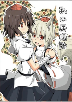 (Reitaisai 9) [Sorairo Kibun (Suna)] Watashi no Ibasho (Touhou Project)
