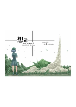 （Reitaisai 11) [Niji-iro Hirahira (Hibasaka Ren)] Souzou Fontana-creazione fontana (Touhou Project)