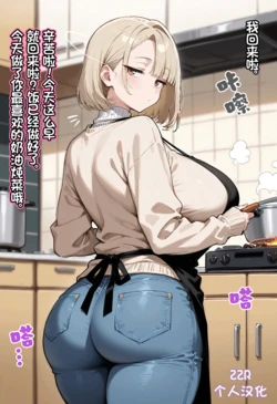 [むち妻] ジト目人妻を寝取らせたい～妻が本当に寝取られるまで～ [Chinese] [ZZR个人汉化] [AI Generated] [Ongoing]