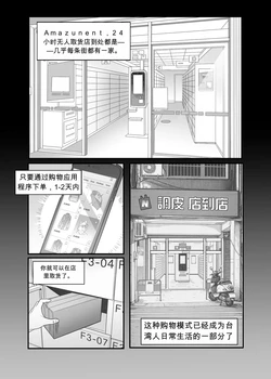 [Kumahachi] 肉欲店到店 [Chinese]