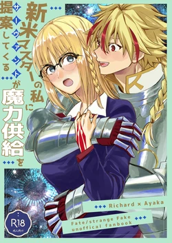 [ Hosimidlo[11/ 16 Shinkan/ kojin-shi ①] Servant proposes a magical supply to me, the new master[ fate strange fake ,)