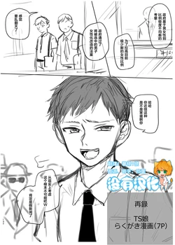 [Tetsukazuno Ao. (Emilio)]  TSF Prototype  [Chinese] [沒有漢化]