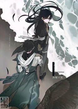 【HengBlade】[冷蔵庫味冷凍食品]Expectations by the Water's Edge(Honkai: Star Rail) [Japanese] [Doujinshi]