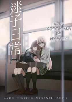 [DoubleDragon Warehouse(龍龍)] MyGO!!!!! Daily Life |Vida cotidiana de MYGO!!! (BanG Dream! It's MyGO!!!!!) [Spanish] [La Qiqi Que Traduce] [Digital]