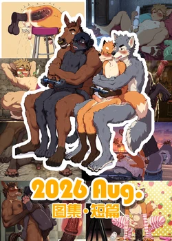 狐与狼、豹和马🐾 (80p) ｜ [DrrT] Aug 2026 - ongoing [On-going] [AI Generated]
