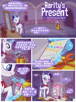 [syoee b]珍奇的“礼物”[红色豪猪个人机翻]