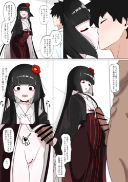 [AlAli] Komahime to Rikyuu no Netorare (Fate/Grand Order)