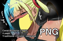 [Darkmaya] Canari&Gwynn COMIC PNG