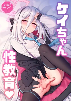 (C108)[K+W (sasachinn)] Kei-chan Seikyouiku (Blue Archive)