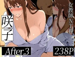 Sakiko-san no Kantsuu Moyou #3 (Sakiko-san no Dansei Jijou) [AI Generated]