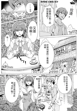 [Teihatu Syouzyo Titai] Meikai Tantei Kotomi Sayoko [Chinese]