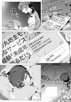 [Teihatu Syouzyo Titai] Naraku ni Ochita Shimai-tachi [Chinese]