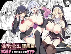 [Puu no Puupuupuu (Shindou)] Okasare Saimin Danshi Hitori Shika Inai Gakuen de Seikaku Saiaku no Ijimekko ni Okasaremakuru Soushuuhen [Chinese] [Digital]