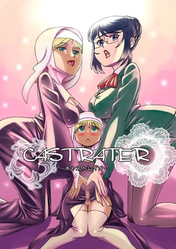 [Matsuda Shin] CASTRATER [Chinese]