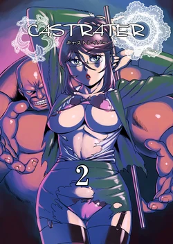 [Matsuda Shin] CASTRATER 2 [Chinese]
