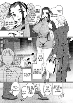 [Serakichi.] Drug ~Influencer ni Otosarete~ | Drug~인플루언서에게 타락당해서~ (COMIC Kuriberon DUMA 2026-07 Vol.86) [Korean]