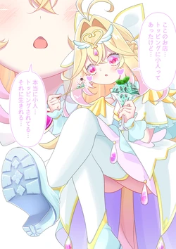 [YurulomI] Arcana-Sama's Tiny Topping Ice-Scream