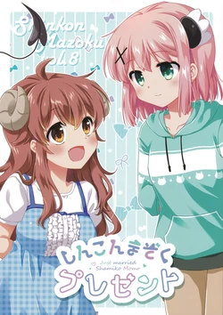 [Kyojaku Batake (Takano Ui)] Shinkon Mazoku Present (Machikado Mazoku) [English] [YuushaNi]