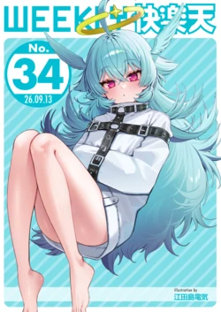 WEEKLY Kairakuten 2026 No.34