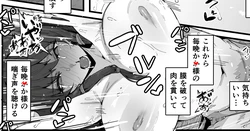 [ムル@@] 民族衣装マ〇のおまけ（モノクロ２P漫画）